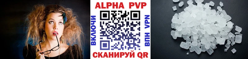купить   Сосновоборск  Alpha PVP СК 