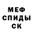 МЕТАДОН белоснежный Velide Musaeva