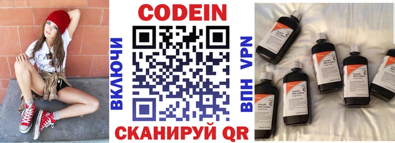 Codein напиток Lean (лин) наркошоп Сосновоборск