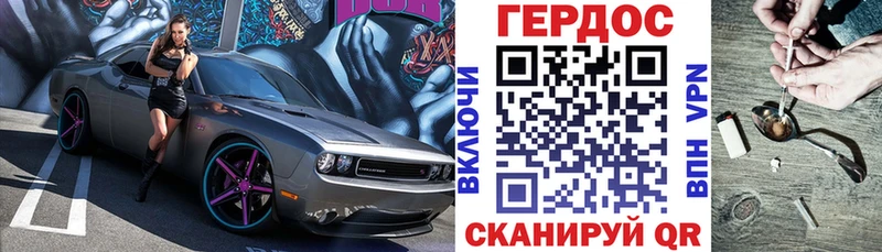 ГЕРОИН VHQ Сосновоборск