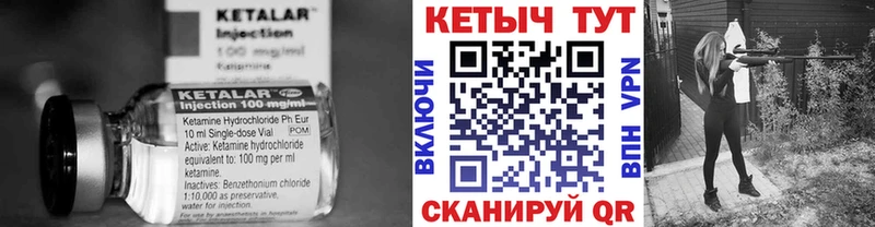 Кетамин VHQ  Сосновоборск 