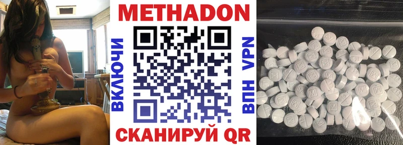Метадон белоснежный  Сосновоборск 