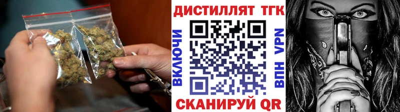Дистиллят ТГК жижа  Сосновоборск 